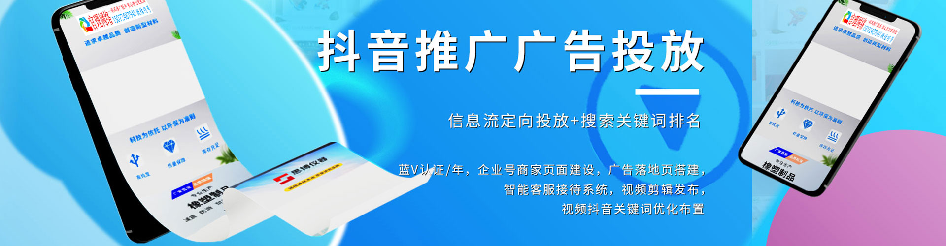 曾都百度竞价
