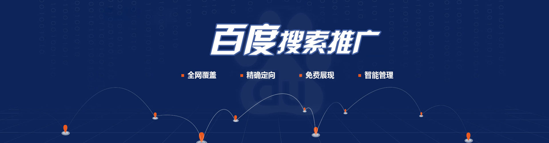 曾都搜索开户返点